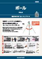 ポール画像
