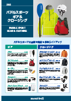 パドルスポーツ ギア&クロージング画像