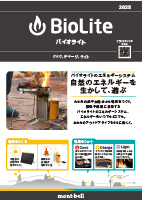 バイオライト画像